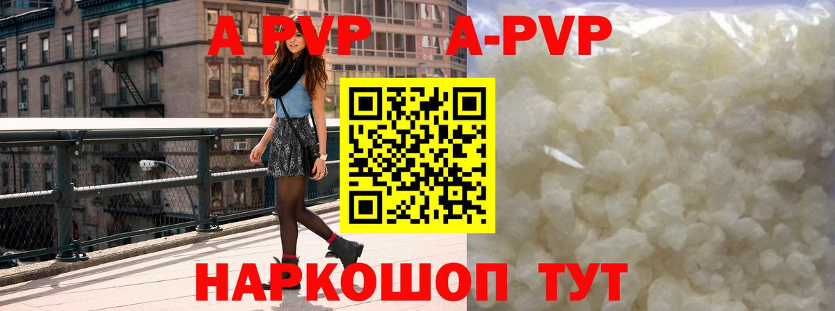 Alpha-PVP VHQ  Alpha-PVP  Верхняя Салда  APVP Соль  А ПВП Соль  Вход с VPN 