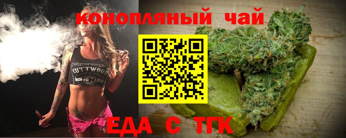 Верхняя Салда  Печенье с ТГК марихуана  Вход с VPN 