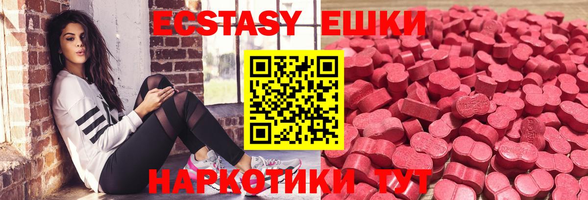 ЭКСТАЗИ VHQ  Экстази  Верхняя Салда  Экстази ешки  что такое наркотик  Вход с VPN 