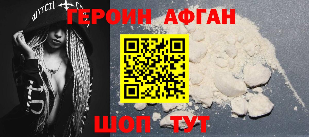 Героин гречка Верхняя Салда