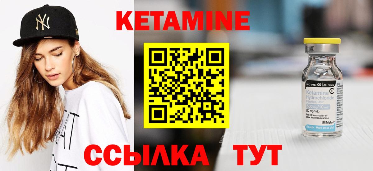 КЕТАМИН VHQ Верхняя Салда