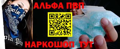 ALPHA PVP Янаул