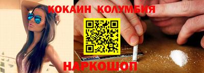 кокаин премиум Ярославль