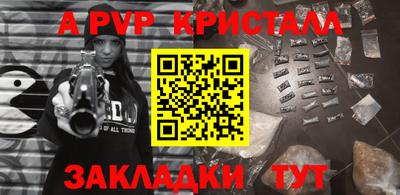 ALPHA PVP Янаул