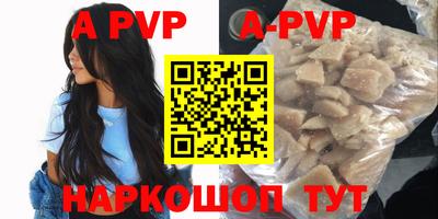 ALPHA-PVP Ярцево