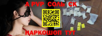 ALPHA-PVP Ярцево