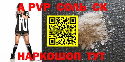 ALPHA PVP Янаул
