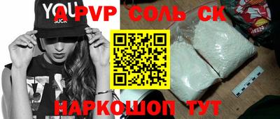 ALPHA-PVP Ярцево