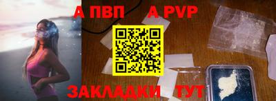 ALPHA PVP Янаул