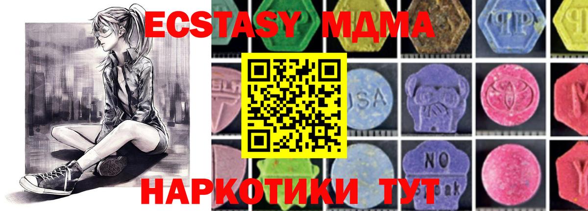 Верхняя Салда  МДМА кристаллы  МДМА Molly  МДМА  Вход с VPN 