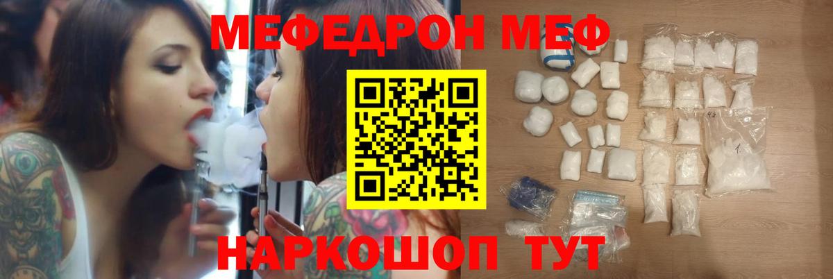 Верхняя Салда  МЯУ-МЯУ  Вход с VPN  МЕФ  МЕФ мука  Меф VHQ 