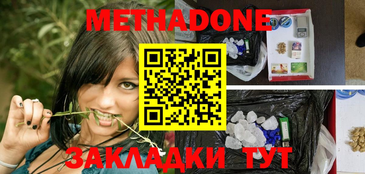 МЕТАДОН мёд Верхняя Салда