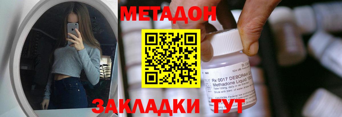 Верхняя Салда  Метадон VHQ  Вход с VPN 