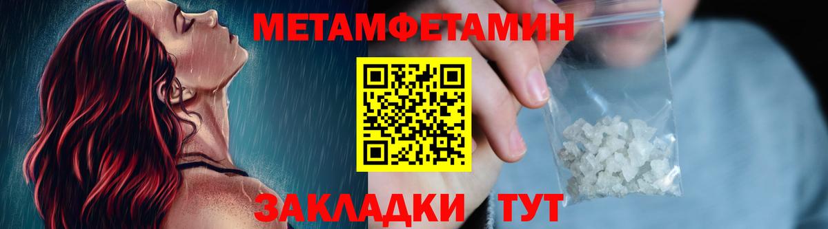 Первитин Декстрометамфетамин 99.9% Верхняя Салда