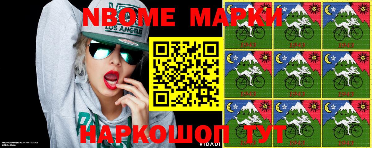 Верхняя Салда  цена наркотик  Марки NBOMe  Вход с VPN  Марки N-bome 1,8мг  Марки N-bome 1,8мг 