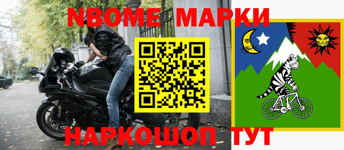 Марки N-bome 1,8мг Верхняя Салда